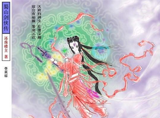 单机蜀山武侠技能攻略（掌握关键技能，成为蜀山最强者！）