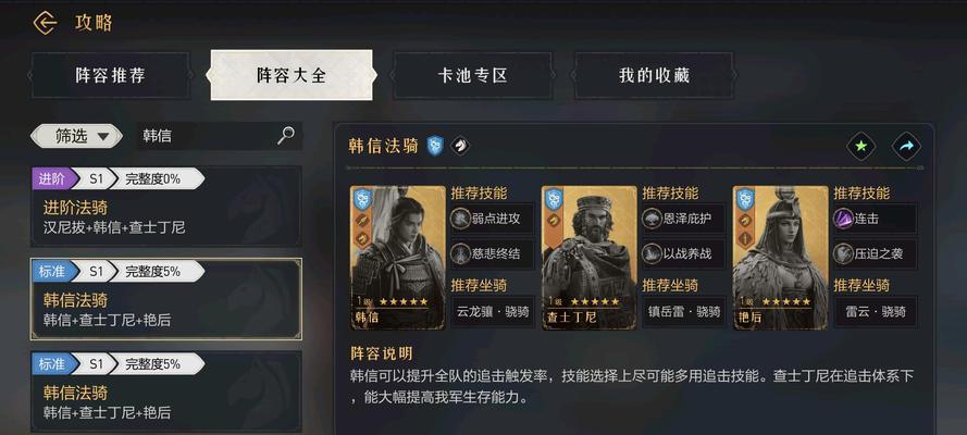 韩信后期出装攻略（以韩信为例，探索胜利的秘诀）