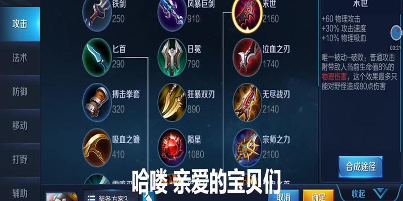 《鲁班出装攻略夏季皮肤大全,带你一览鲁班所有战场时尚》(抢眼时尚一触即发,夏季最佳选择揭秘)