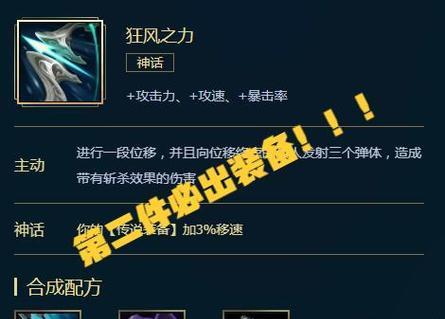 完美辅助宝宝出装攻略视频（从入门到精通，助你称霸游戏！）