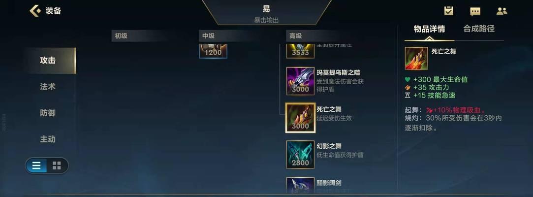 LOL手游剑圣出装攻略（打造不可阻挡的剑圣，出装攻略大揭秘！）