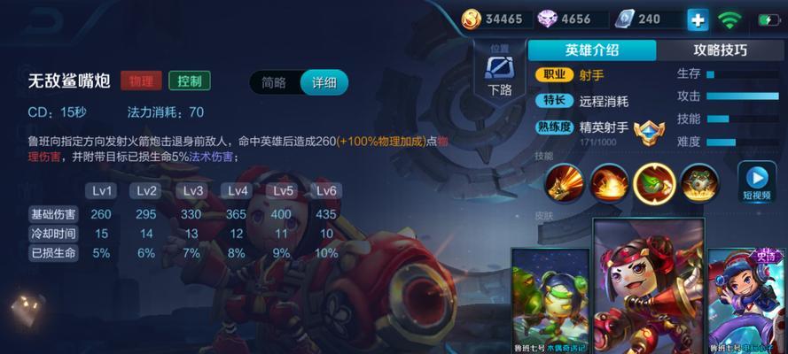 鲁班神话出装攻略——打造无敌射手(掌握关键出装,成为鲁班神话中的制胜王者)