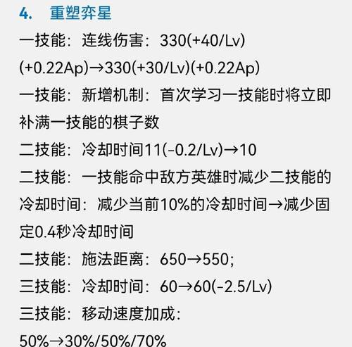 重做弈星技能机制攻略（重做弈星技能机制详解，提升战斗实力轻松升级）