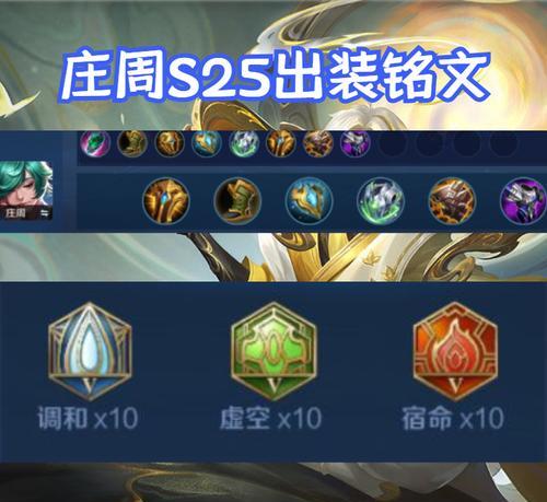 吸血男出装攻略（打造最强吸血男，独步战场）