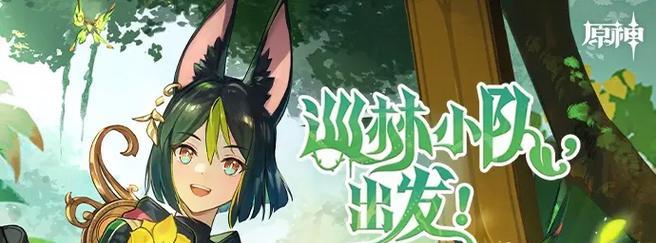 掌握提纳里攻略e技能，成为游戏高手（深入解析提纳里攻略e技能，助你称霸战场）