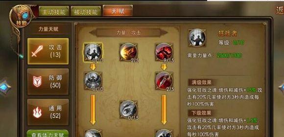 《一刀传世技能书攻略》（揭秘技能书获取和提升技能的秘籍）