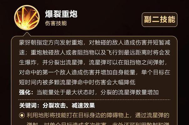 马可新铭文与出装攻略（探索马可的新铭文及合理搭配装备，提升战斗实力）