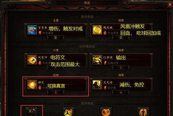 武僧技能流派搭配攻略（探索最强搭配，成为无敌武僧）