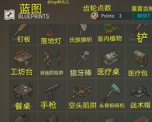 《以末日生存》攻略手游下载指南（全面解析最佳出装策略，帮助你在末日生存中生存下去）