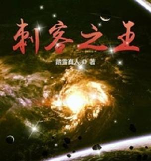 《刺客之王新版出装攻略男》（成为无敌刺客，拯救战场！）