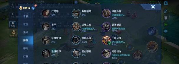 夏侯惇极限铭文出装攻略（打造无敌护盾，征战沙场！）