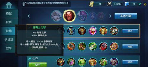 国服亚瑟出装最强攻略（战无不胜的关键在出装选择！）