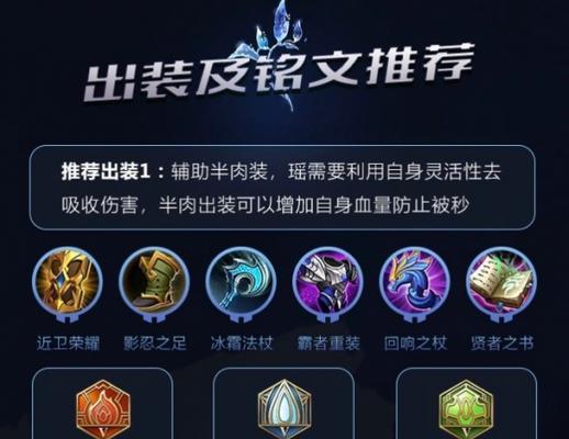 破败游侠出装最新攻略（打造无敌输出！破败游侠出装攻略一览）