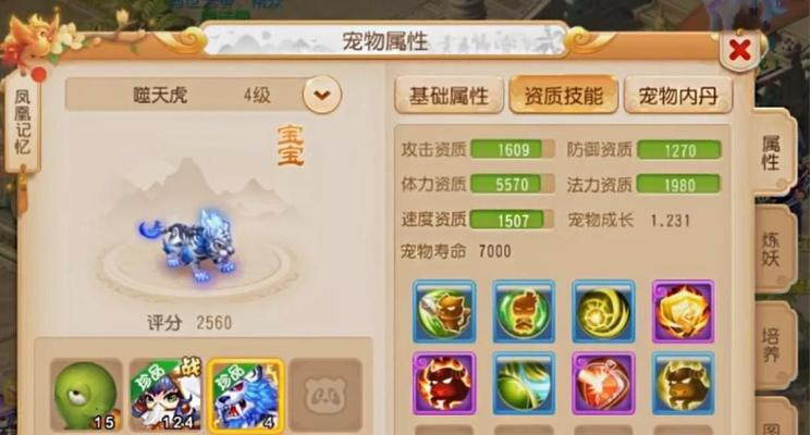 妖姬物语手游技能搭配攻略（探索最强技能组合，引领战斗潮流！）