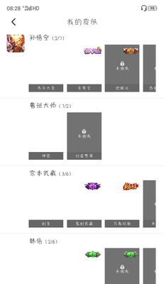 《手游猴子增强铭文出装攻略》（掌握关键铭文，打造强力猴子出装）