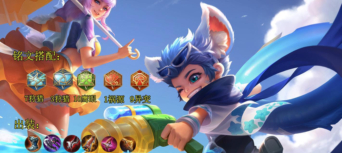 刘婵天赋铭文出装攻略（无敌刀锋刘婵，如何利用铭文和出装打造最强攻击力？）