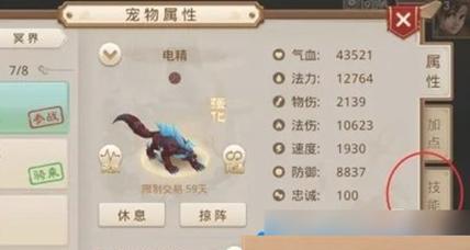 问道宠物技能升级攻略(技能提升、培养策略全解析,助你一统江湖!)