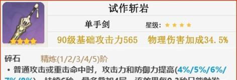 单手剑技能选择攻略（如何选择适合单手剑的技能）