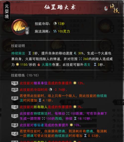 火焰马技能攻略（借助火焰马技能，成为战场上的火焰统治者）