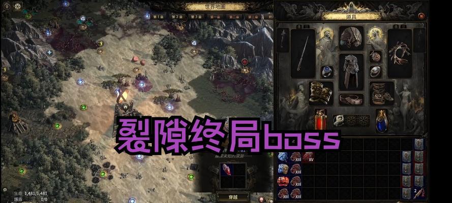 裂隙40层攻略（以裂隙40层的BOSS技能为焦点，教你如何战胜强敌！）