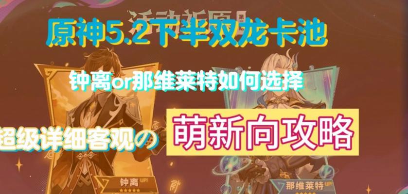 原神萌新攻略技能大揭秘（帮你快速提升实力，成为原神高手！）