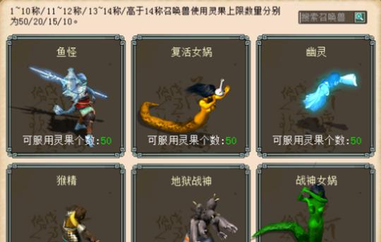 《大话西游159攻略技能大揭秘》