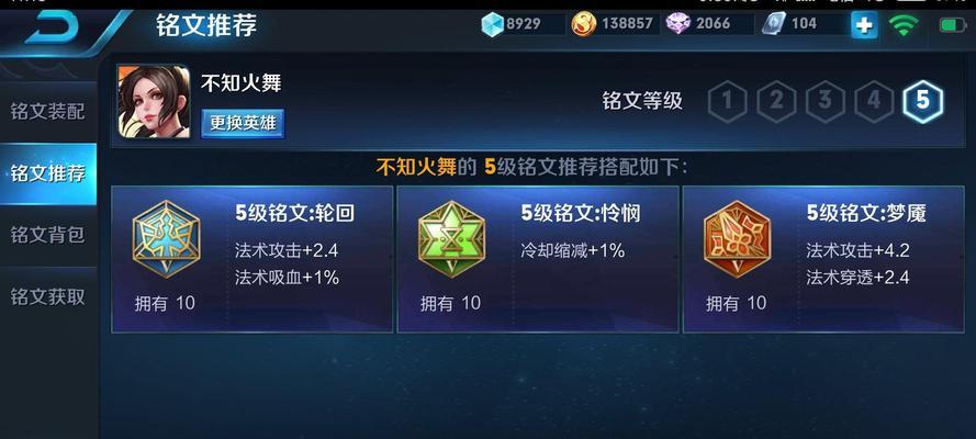 火舞最强版本出装攻略（火力狂轰！打爆对手的绝佳选择！）