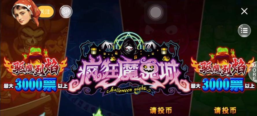 《疯狂魔鬼城技能打法攻略》（掌握关键技能，轻松击败魔鬼城）
