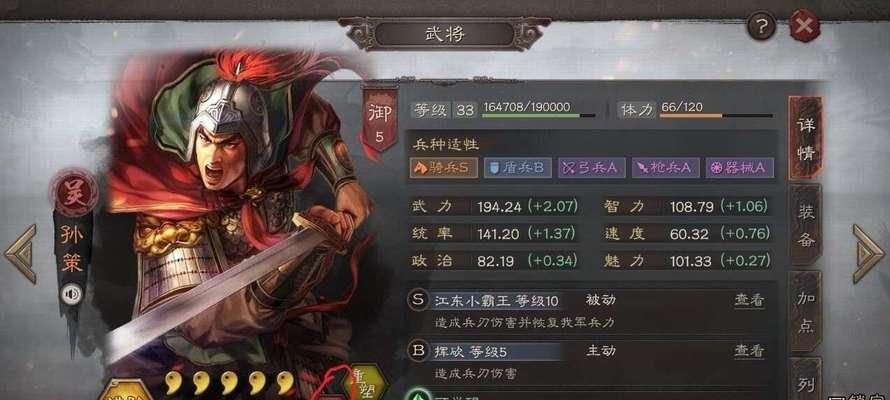 战法传承过程攻略技能（掌握传承过程的关键技巧，成为战法高手）