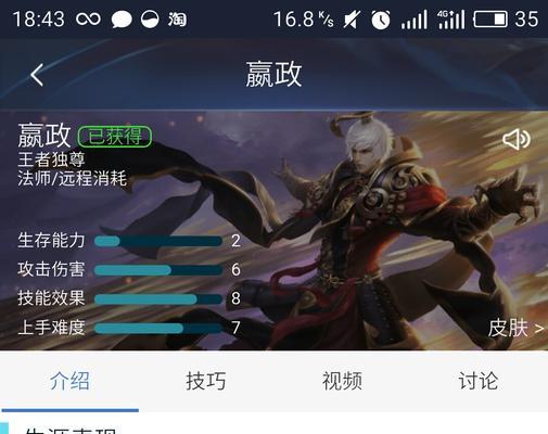 王者荣耀嬴政打野出装攻略（高爆发输出，稳定控制，带你征服野区！）