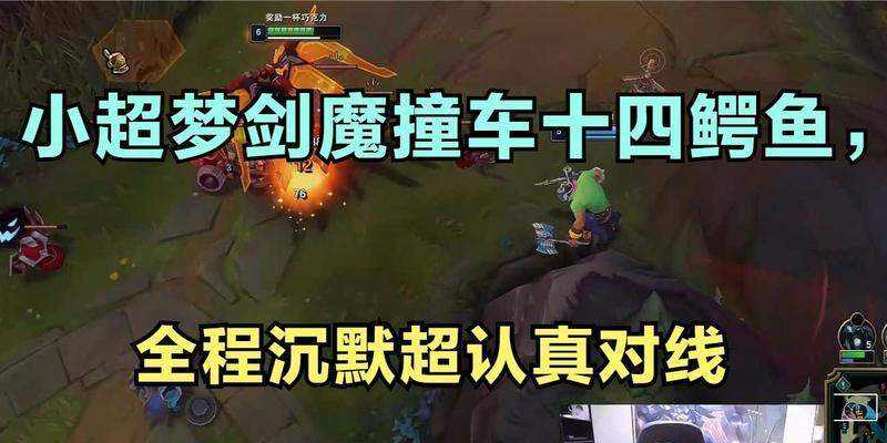 小超能剑魔出装攻略(掌握小超能剑魔出装,一战封神!)