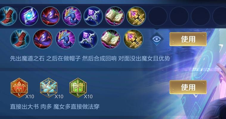 以妲己铭文出装密语攻略（掌握妲己铭文出装的关键，轻松称霸战场）