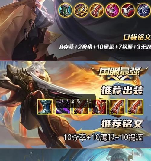 橘子隐身出装铭文攻略大全（探索橘子的无形杀机，打造最强隐身操作）