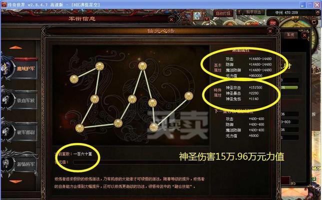 传奇3道师技能搭配攻略(道师技能搭配攻略分享,助你成为传奇世界的强者)