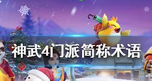 神物4手游技能加点攻略(用技能加点实现最强战力,享受游戏胜利的快感!)