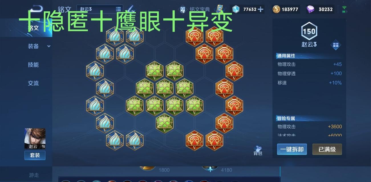 边境打法攻略（一招制胜，边境无敌——赵云装备选择与打法攻略）