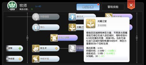 牧师技能冒险攻略(掌握牧师技能,成为冒险之王)