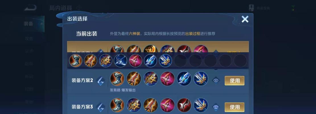 王者荣耀新装备出装攻略(了解最强装备,成为游戏主宰!)