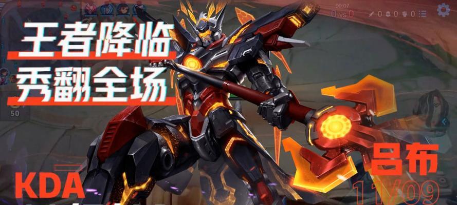 无敌吕布！打造完美砍人装备攻略（以吕布砍人出装顺序为主线，助你一统天下）