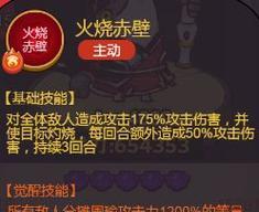 周瑜新技能详细攻略——点燃战场的烽火（解析周瑜新技能“烽火狂舞”，助你成为火力之王！）