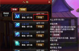 《超凡之路游戏技能攻略》（掌握关键技能，游戏通关无压力！）