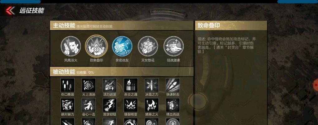 《手游远征技能搭配攻略》（技能搭配让你在远征中游刃有余）