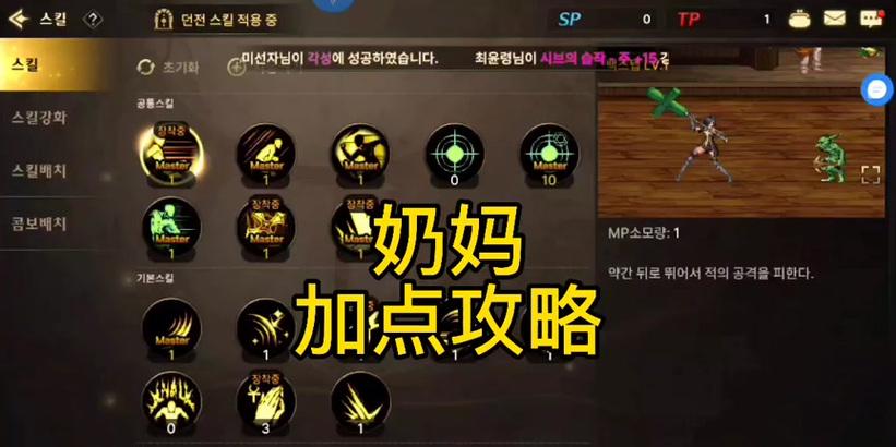 《军团奶妈技能加点攻略》（优化军团奶妈技能分配，助你成为战斗中的最佳支援！）
