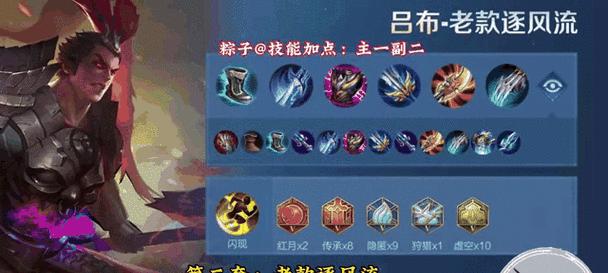 《征战三国，征服沙场，以巅峰吕布铭文出装攻略贴吧》（攻略师传授铭文搭配与装备选择，助你战无不胜）