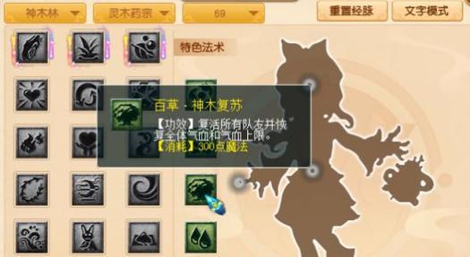 帮派技能搭配攻略（解析帮派技能的搭配原则及实战应用）