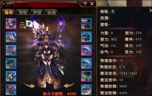 传奇法师技能选择攻略（精准研究法师技能点分配，助你游刃有余决战战场）