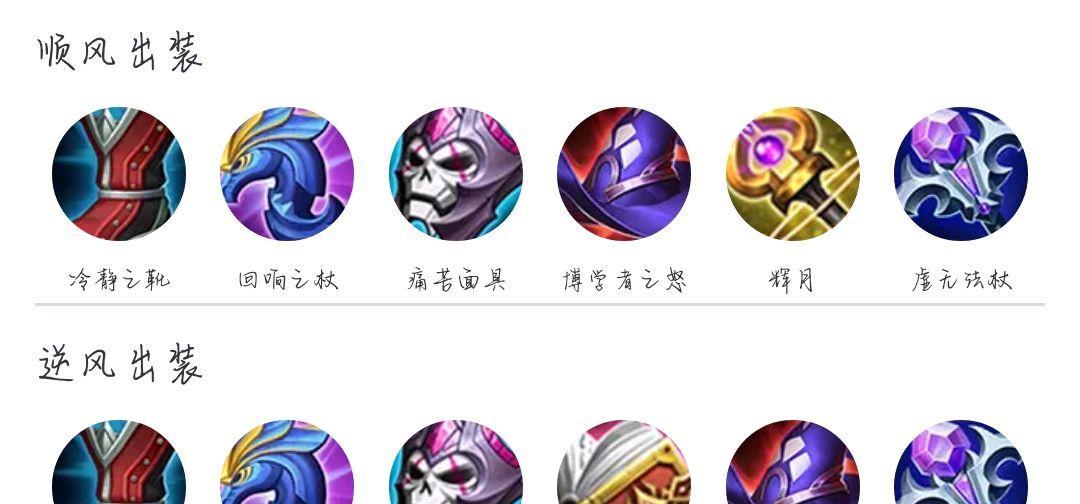 《大书婉儿出装攻略》（一名优秀婉儿的装备选择和技巧分享）