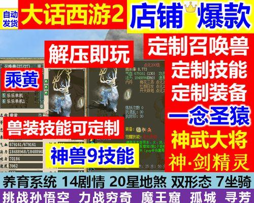 大话2技能推荐攻略（掌握关键技能，一统江湖）