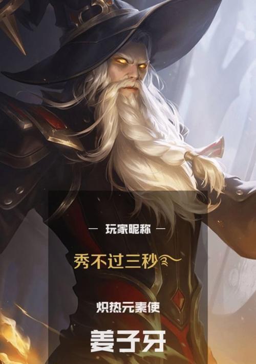 2021最新打野姜子牙出装攻略（一键击杀敌方后排，快速推塔的最佳装备选择）