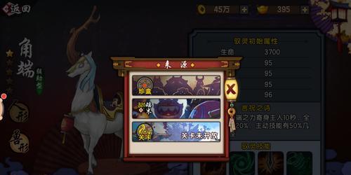 《仙剑七技能盘点攻略》（掌握关键技能，成就仙剑世界的主宰）